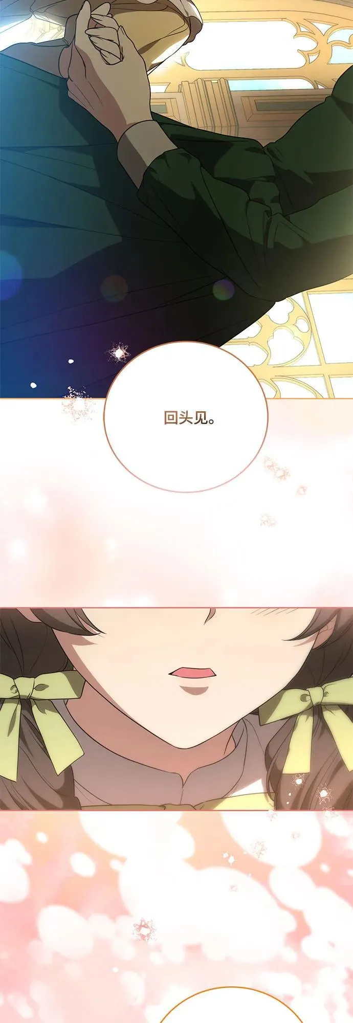 [第5话] 到底什么来头? 第46页