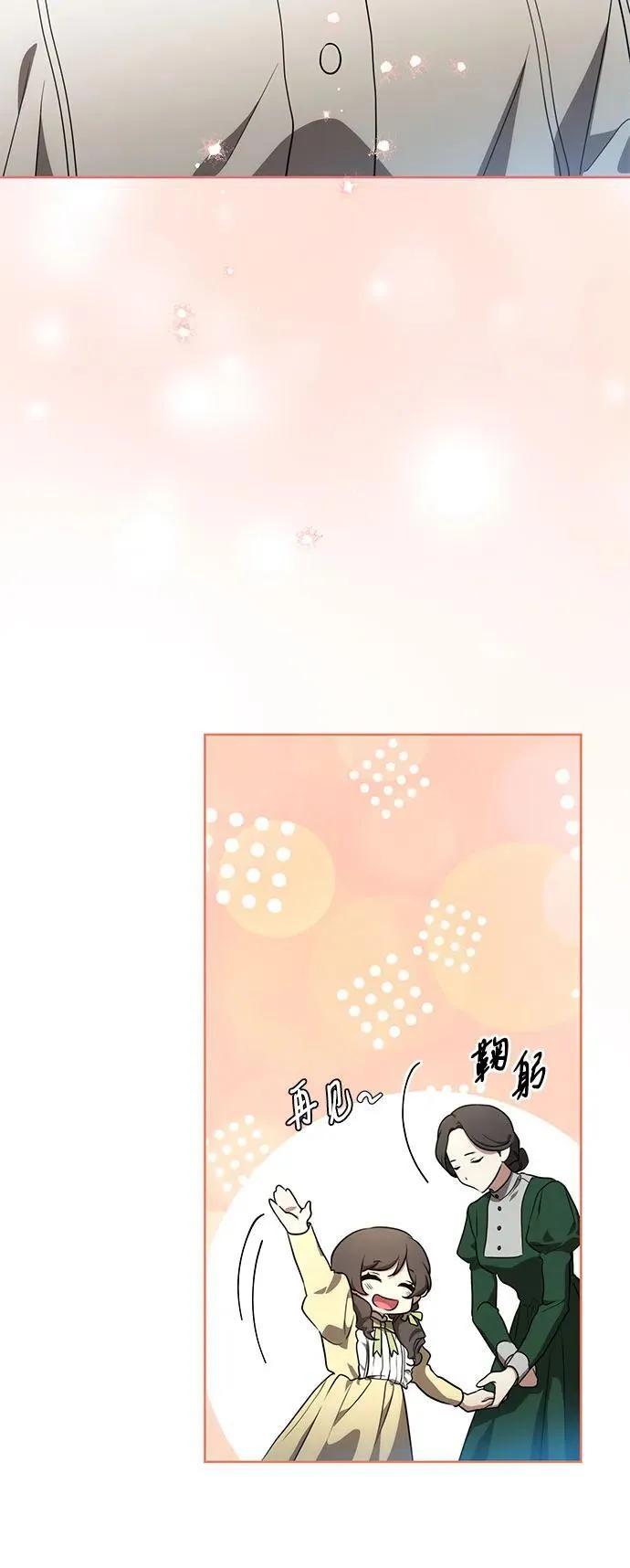 [第5话] 到底什么来头? 第48页