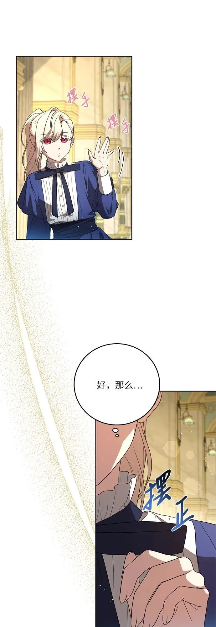 [第5话] 到底什么来头? 第49页