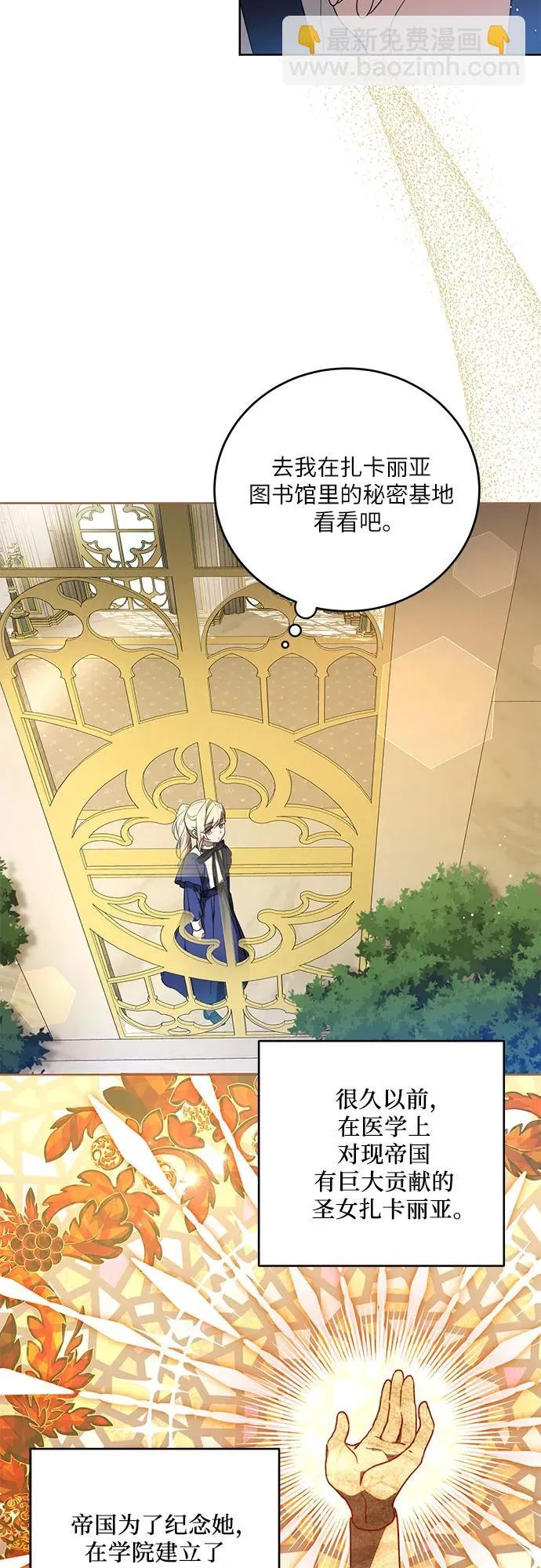 [第5话] 到底什么来头? 第50页