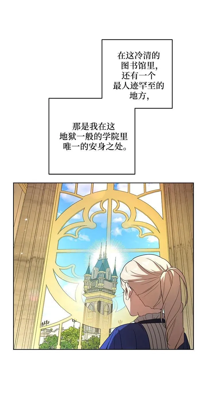 [第5话] 到底什么来头? 第52页