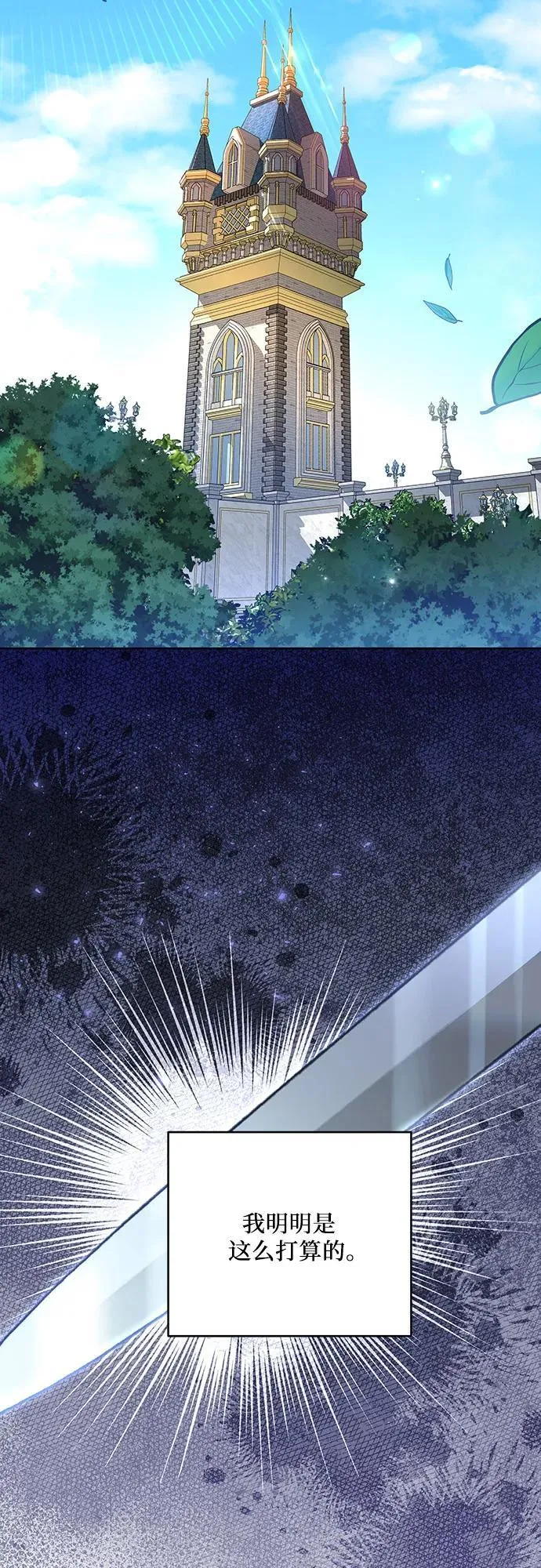 [第5话] 到底什么来头? 第54页