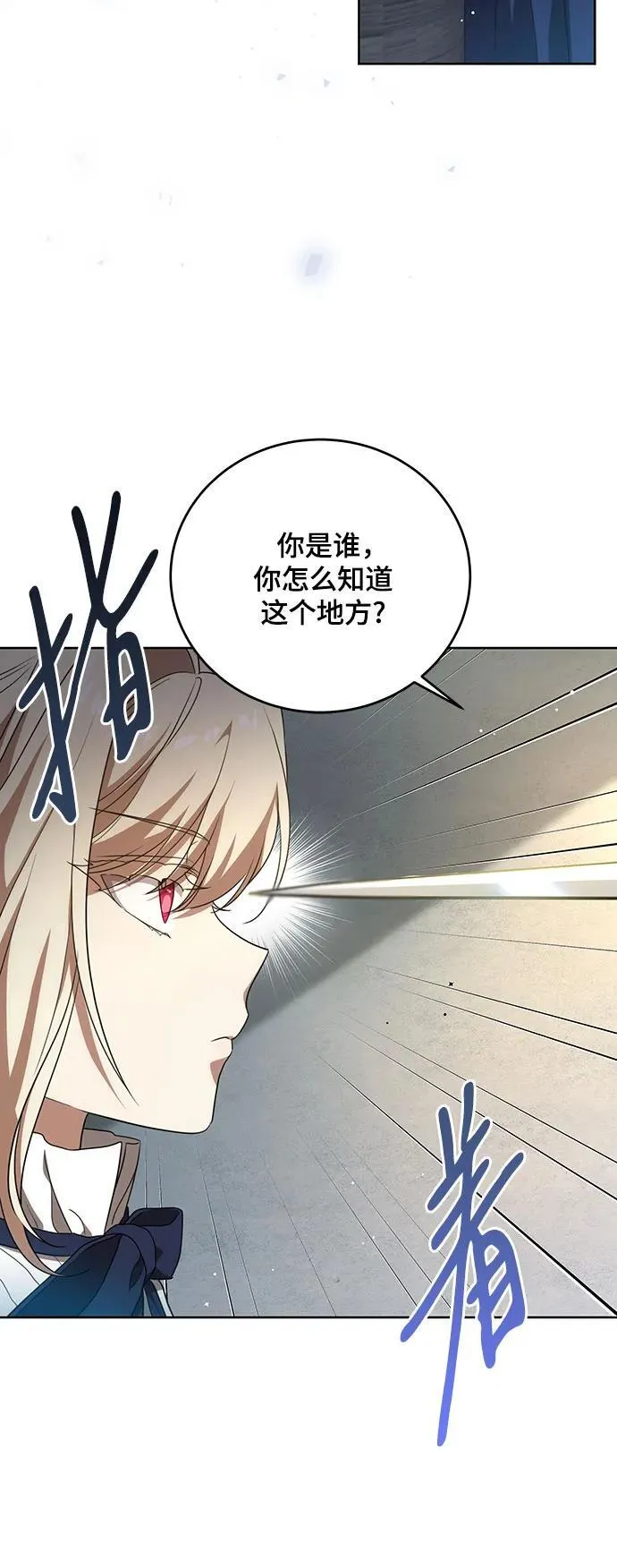 [第5话] 到底什么来头? 第56页