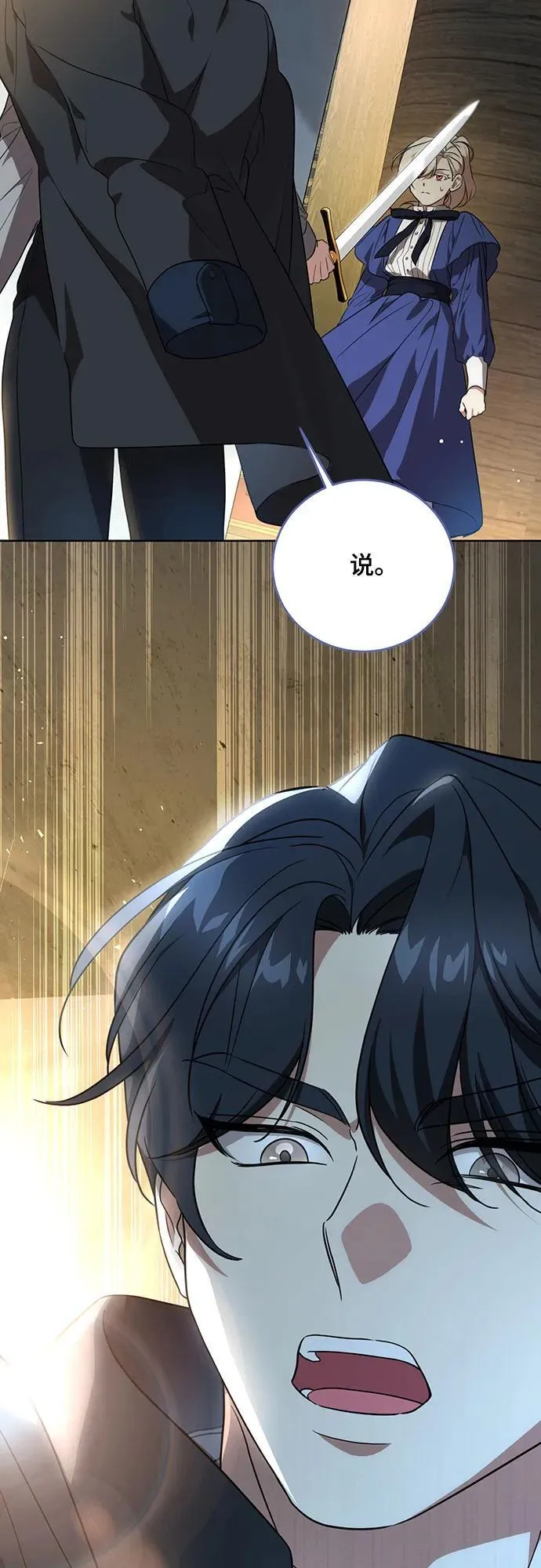 [第5话] 到底什么来头? 第58页
