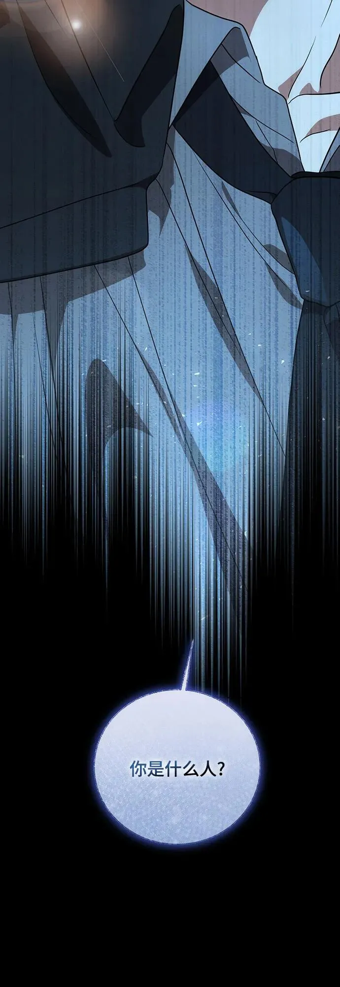 [第5话] 到底什么来头? 第59页