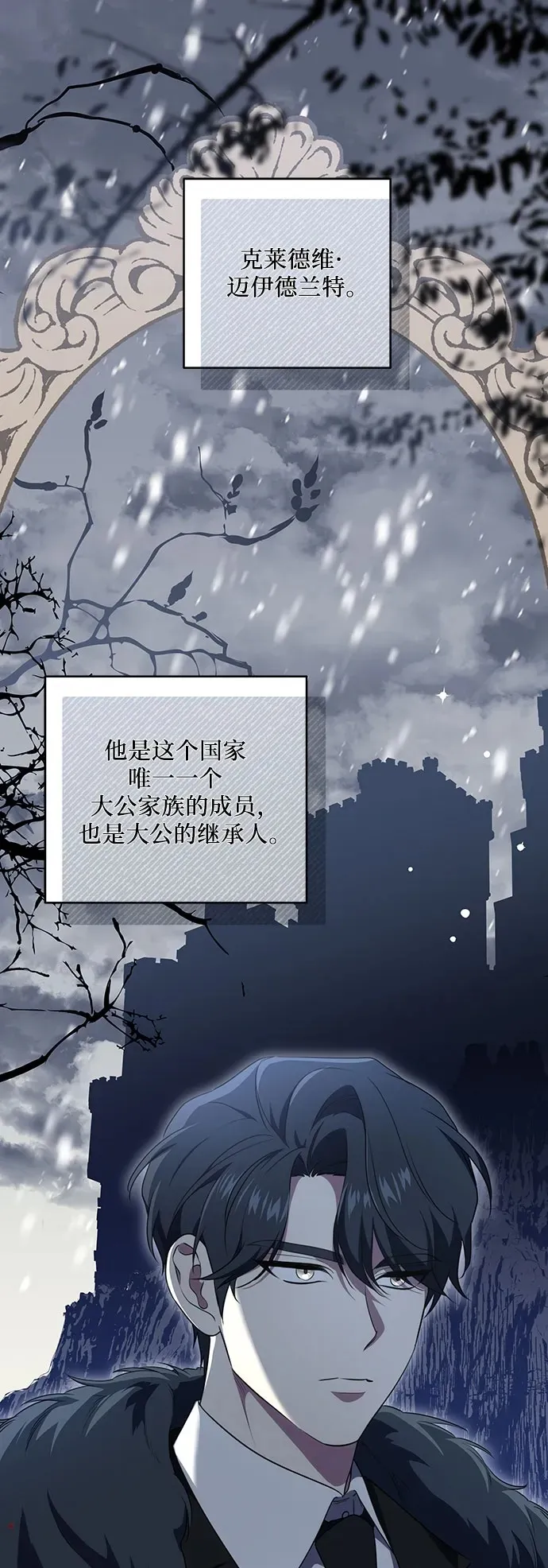 [第5话] 到底什么来头? 第62页