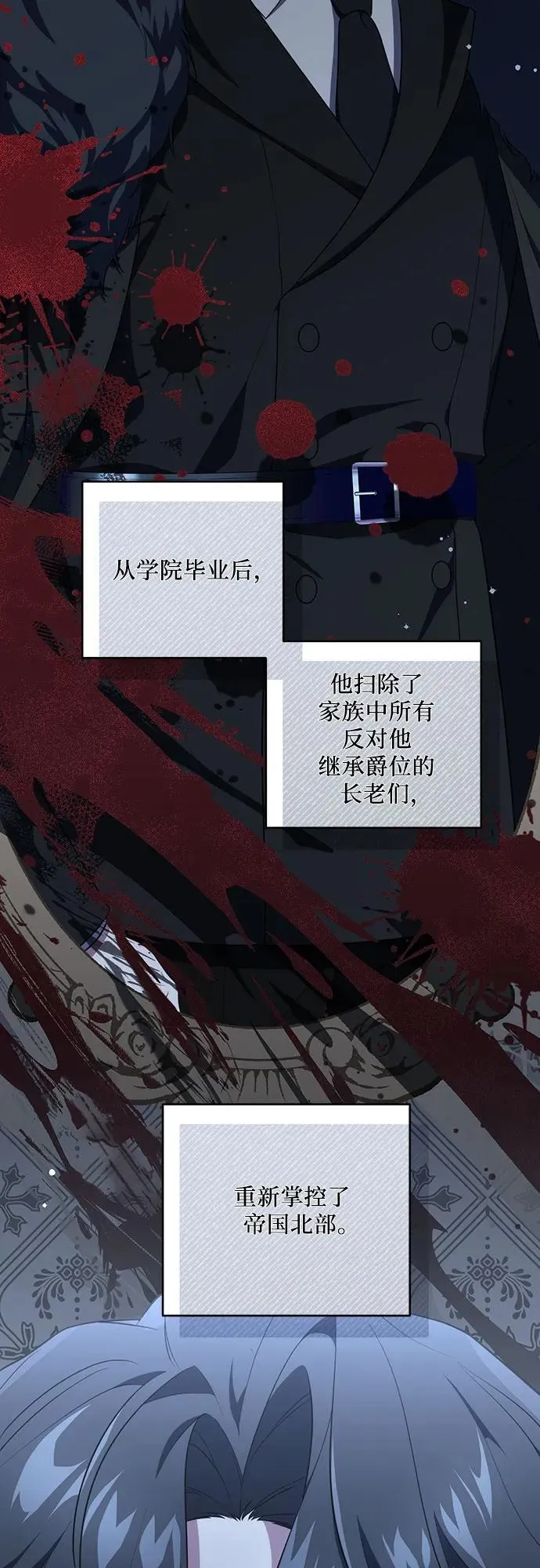 [第6话] 你也听这门课? 第3页