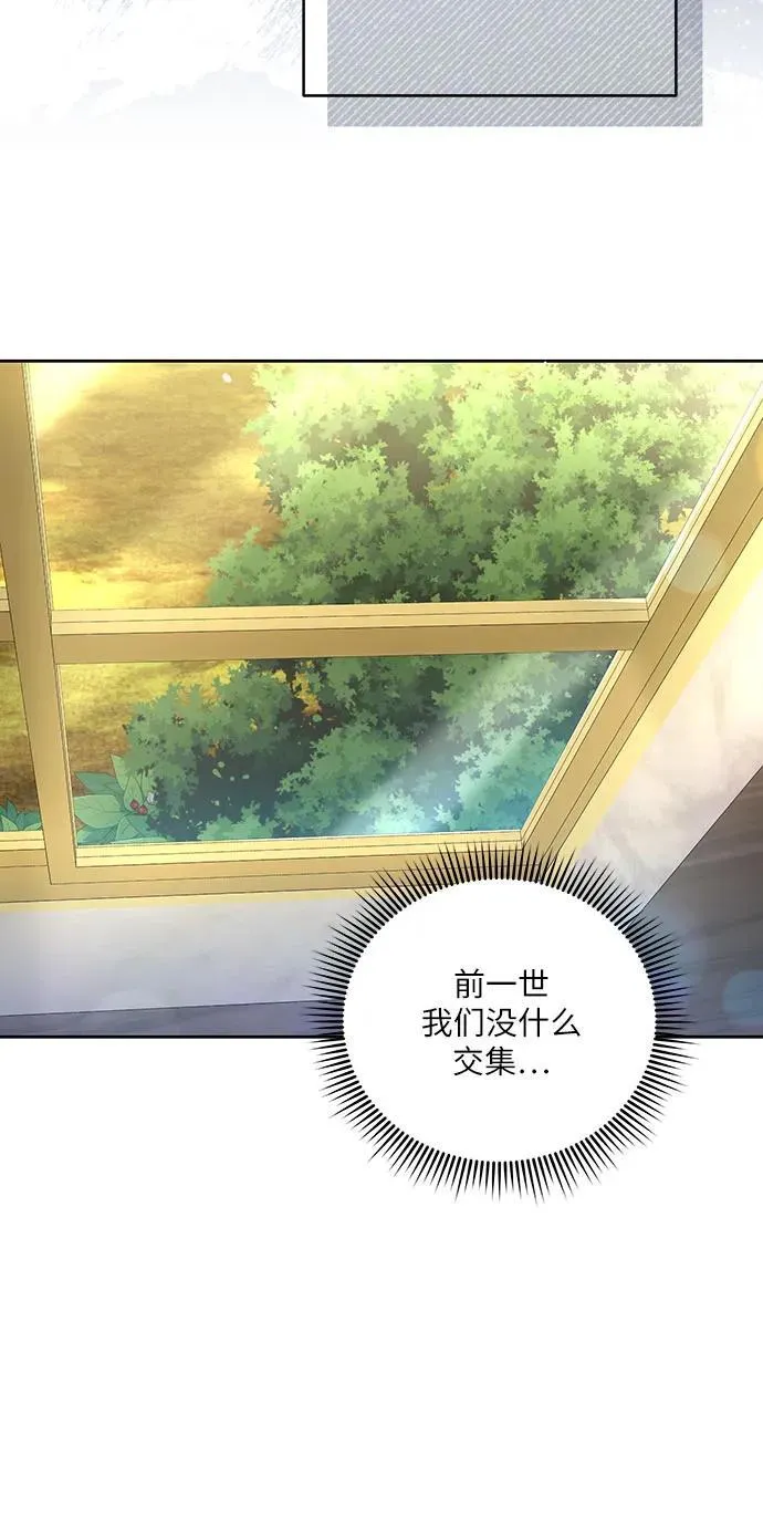 [第6话] 你也听这门课? 第5页