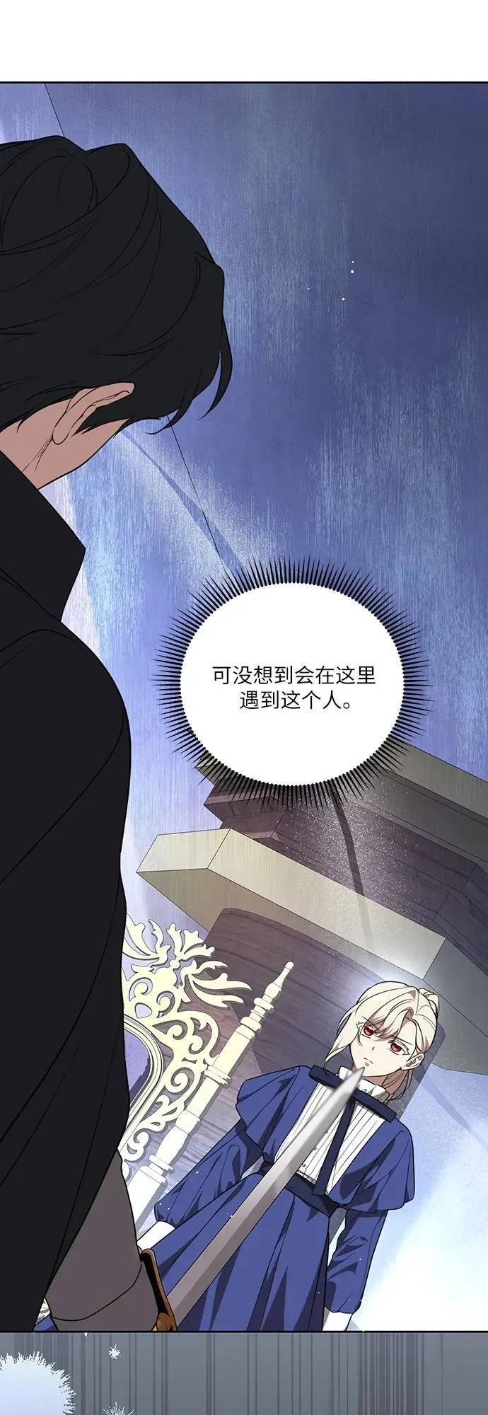 [第6话] 你也听这门课? 第6页