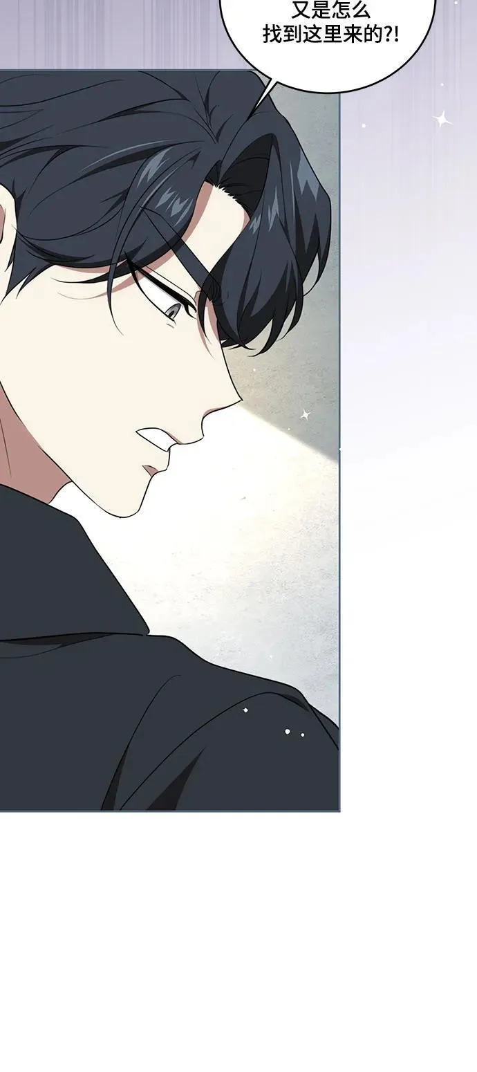 [第6话] 你也听这门课? 第8页