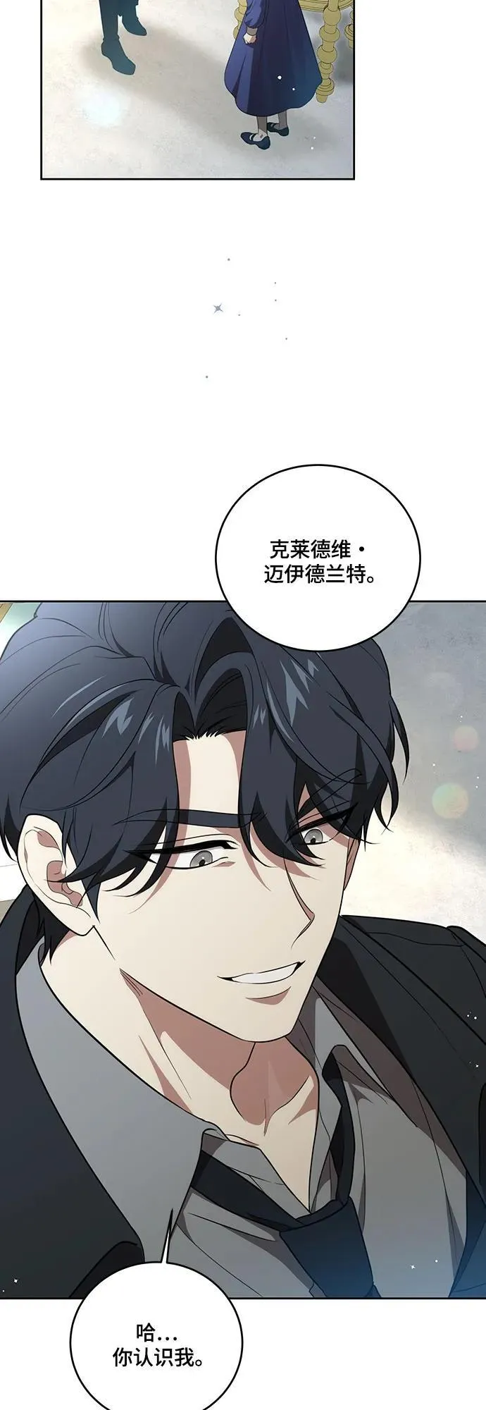 [第6话] 你也听这门课? 第16页