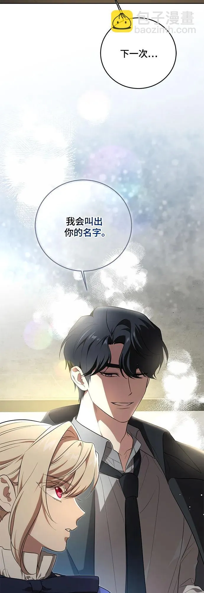 [第6话] 你也听这门课? 第22页
