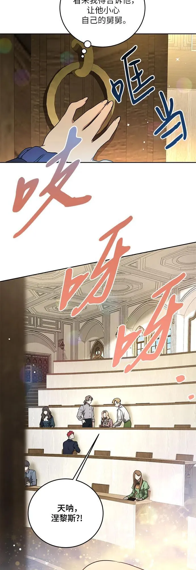 [第6话] 你也听这门课? 第37页