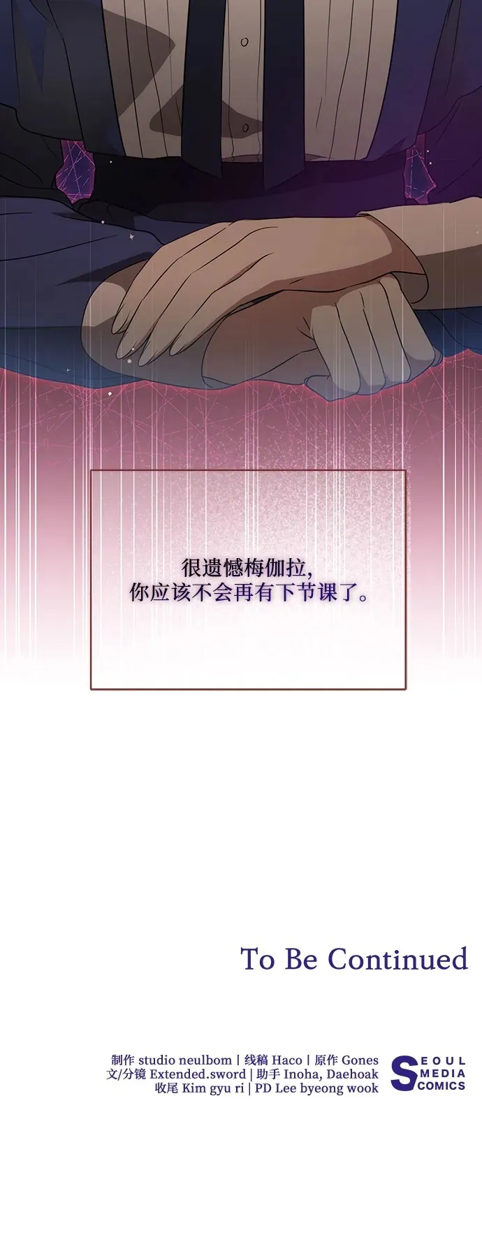 [第6话] 你也听这门课? 第56页