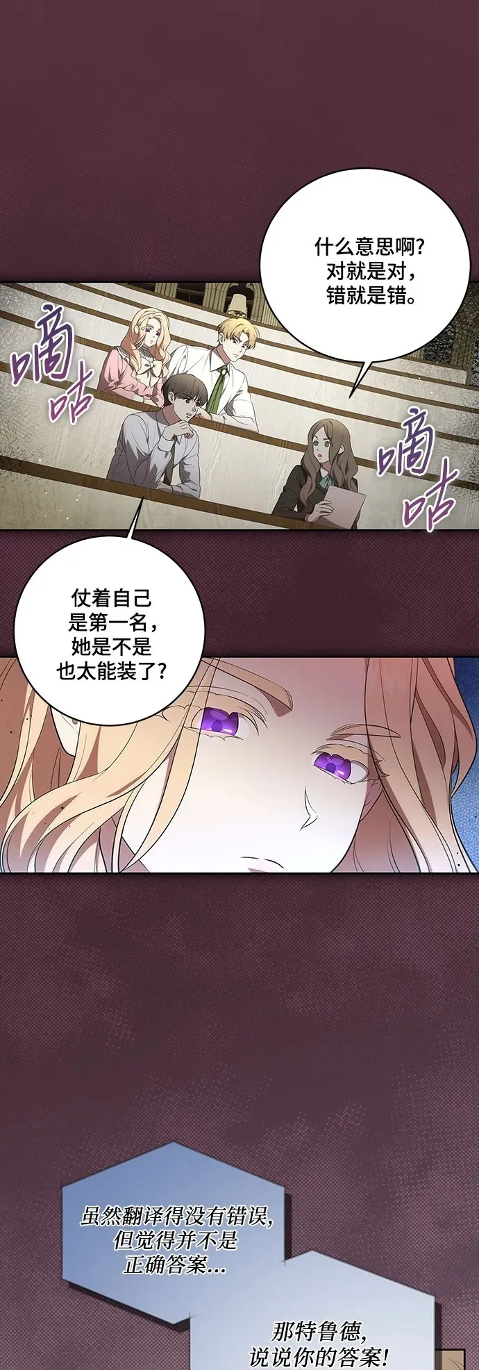 [第7话] 符合水平的班 第2页