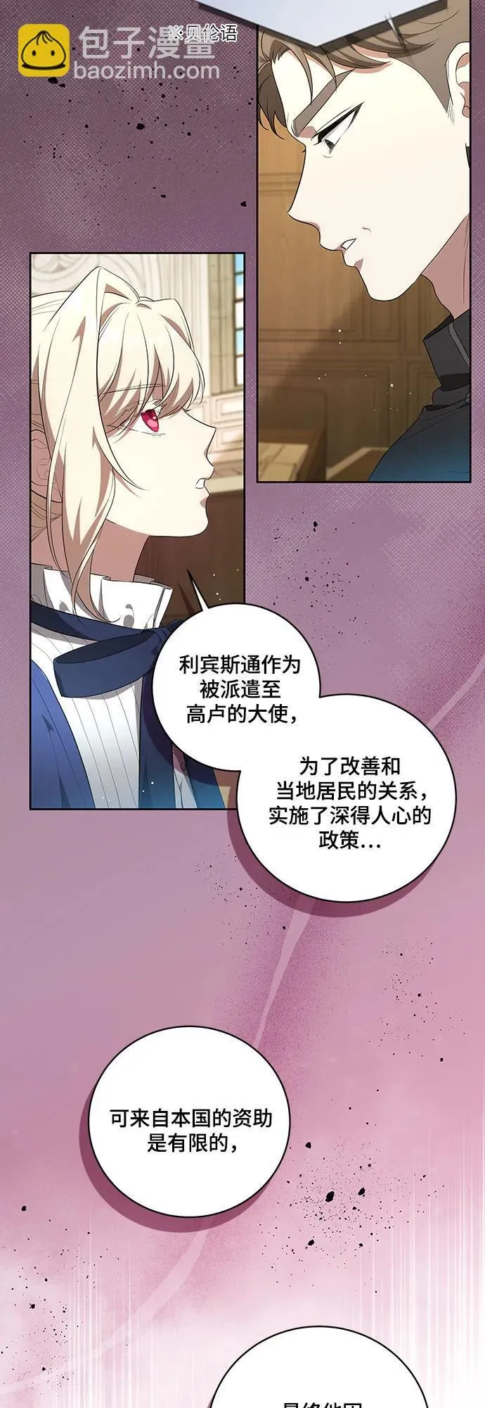 [第7话] 符合水平的班 第3页