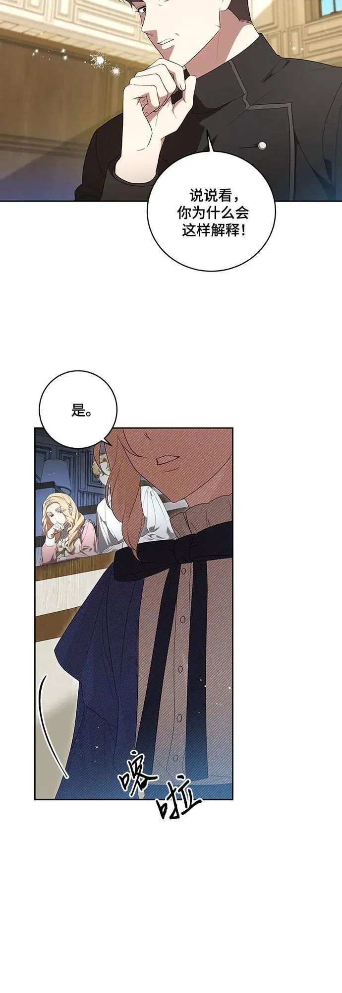 [第7话] 符合水平的班 第5页