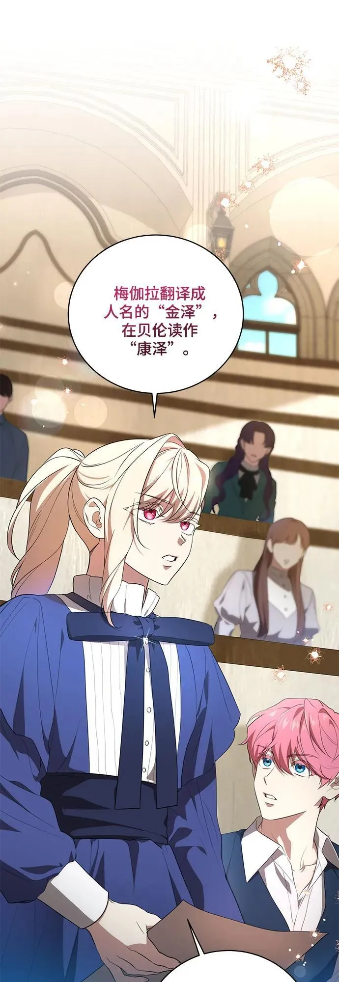 [第7话] 符合水平的班 第7页