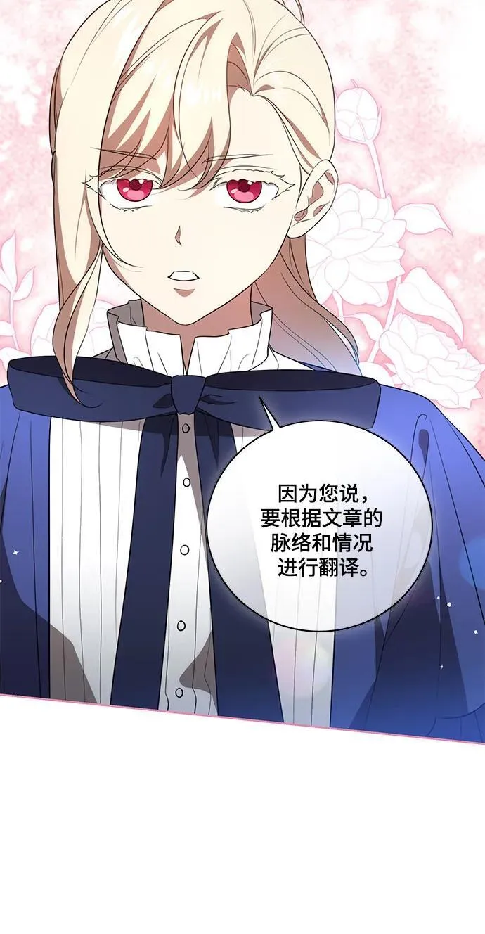[第7话] 符合水平的班 第11页
