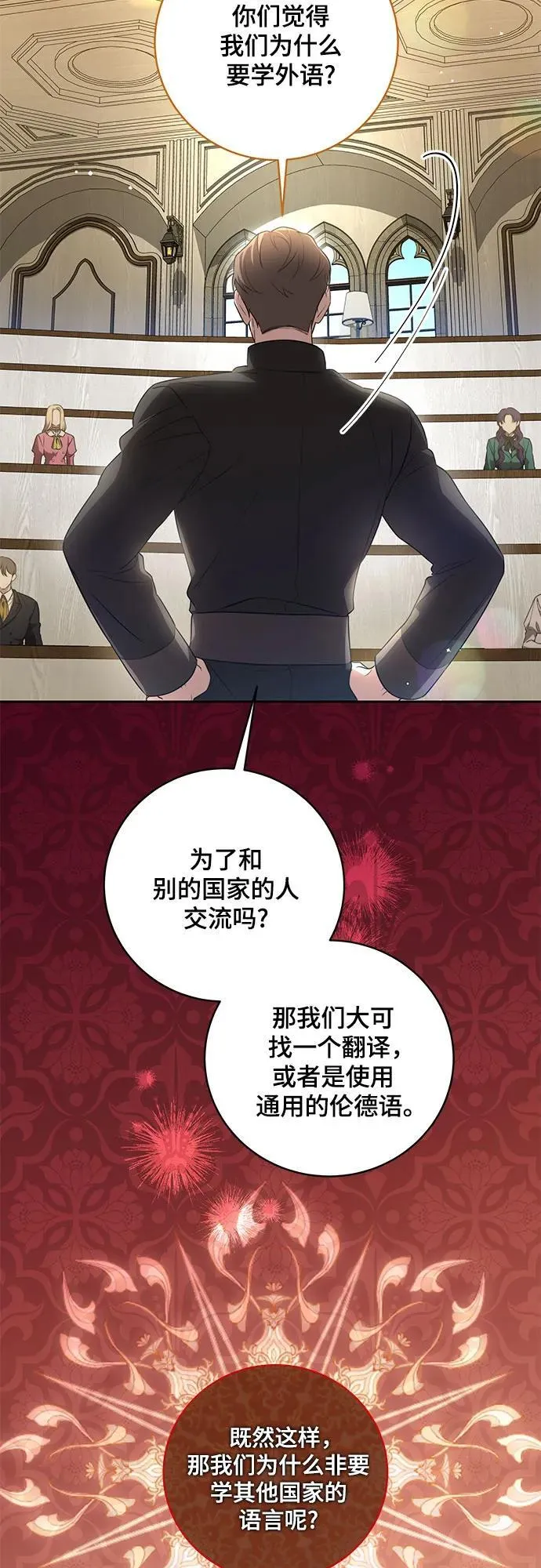 [第7话] 符合水平的班 第13页