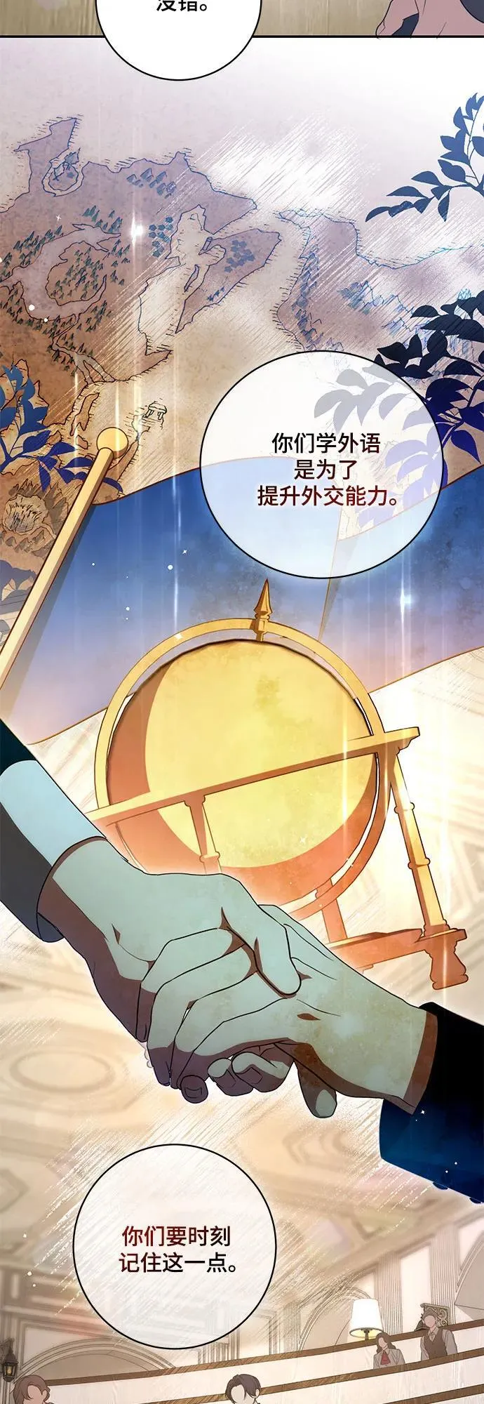 [第7话] 符合水平的班 第15页