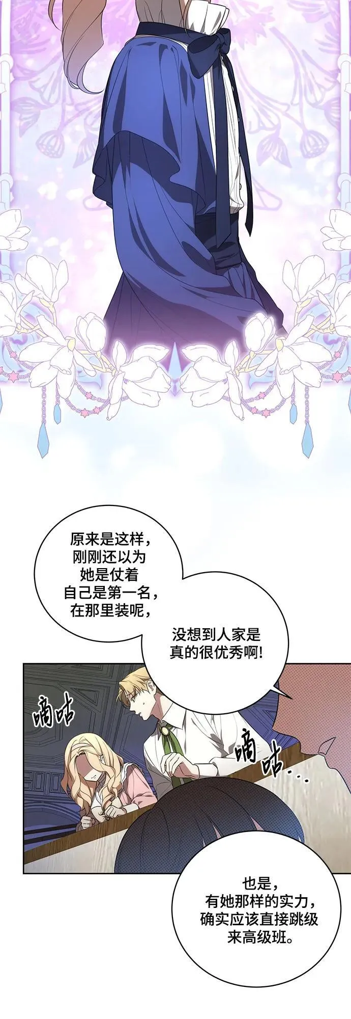 [第7话] 符合水平的班 第19页