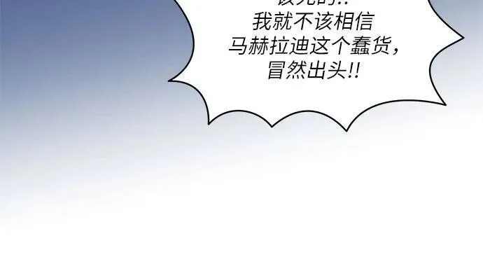 [第7话] 符合水平的班 第27页