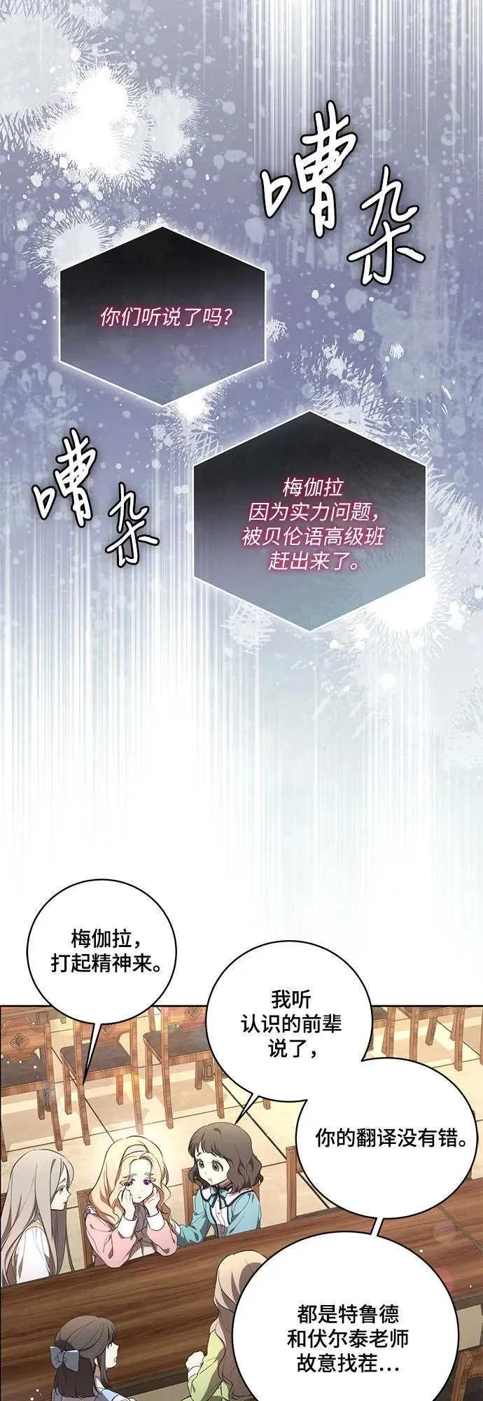[第7话] 符合水平的班 第30页