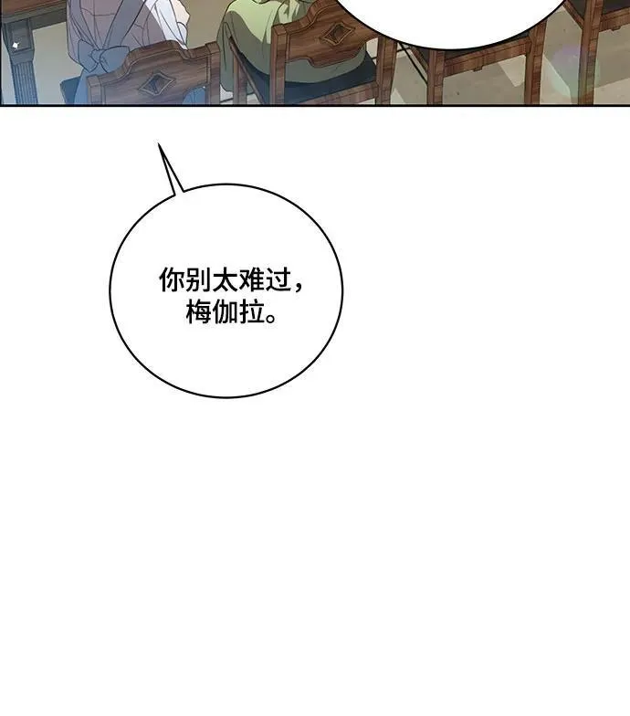 [第7话] 符合水平的班 第31页