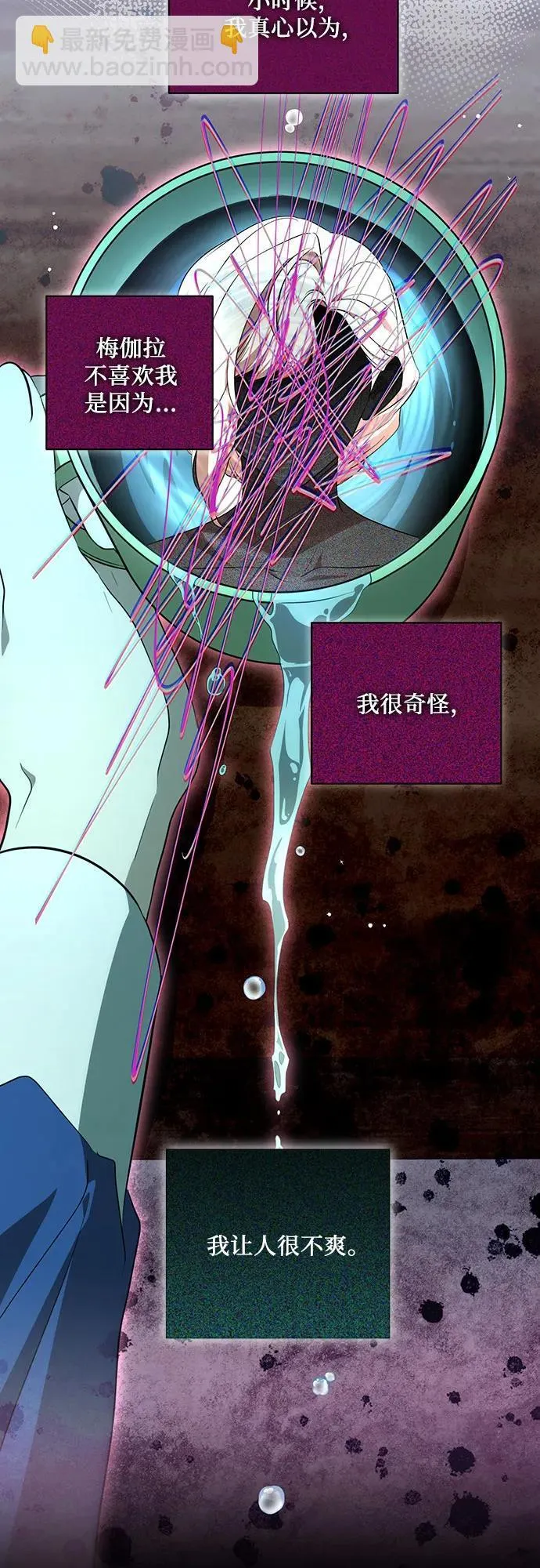 [第7话] 符合水平的班 第35页