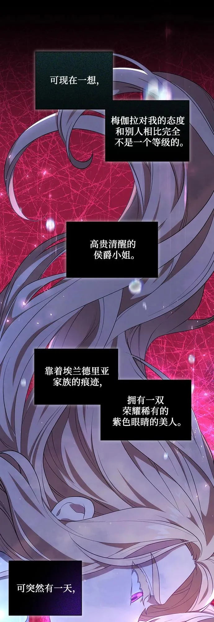 [第7话] 符合水平的班 第37页