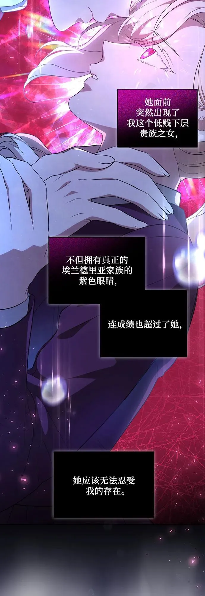 [第7话] 符合水平的班 第38页