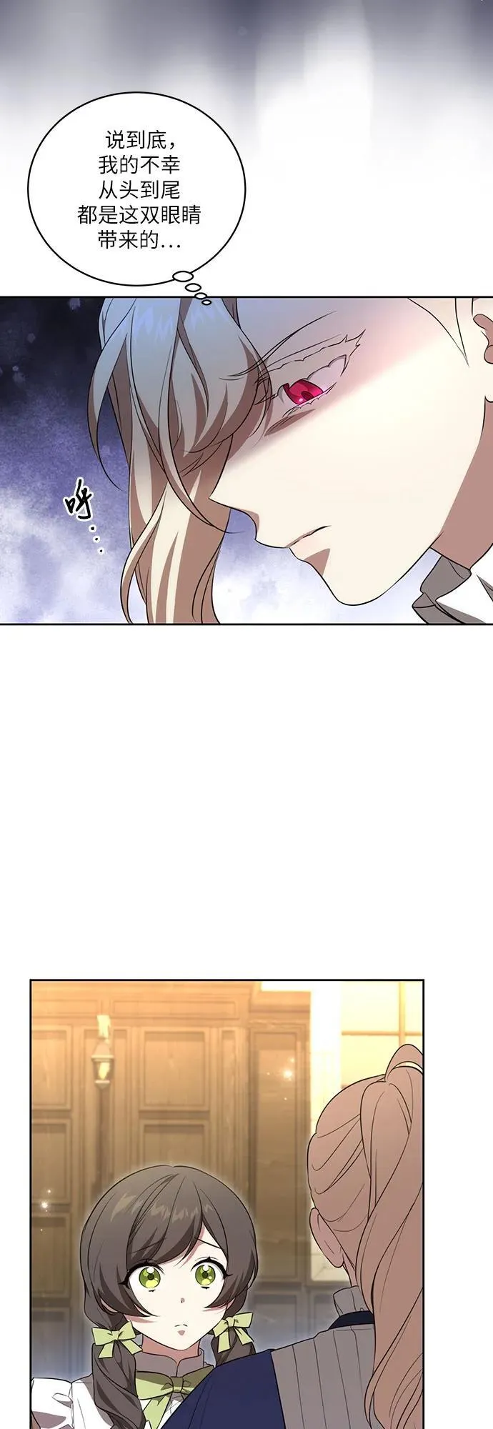 [第7话] 符合水平的班 第39页