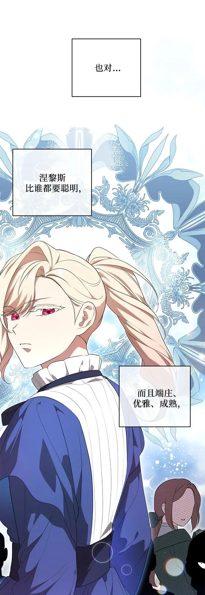 [第7话] 符合水平的班 第41页
