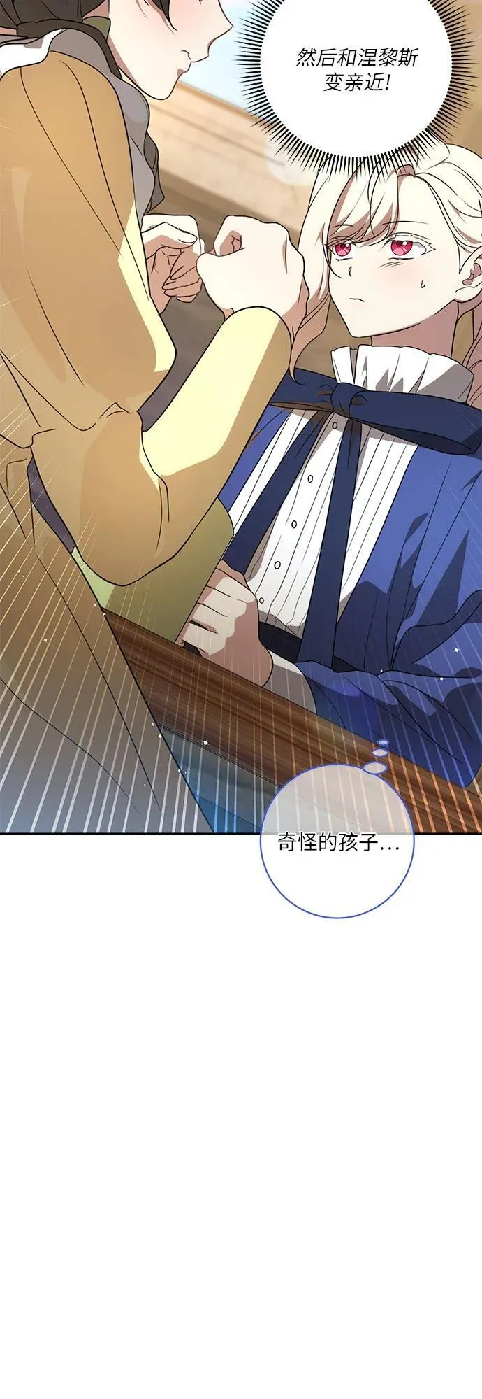 [第7话] 符合水平的班 第49页