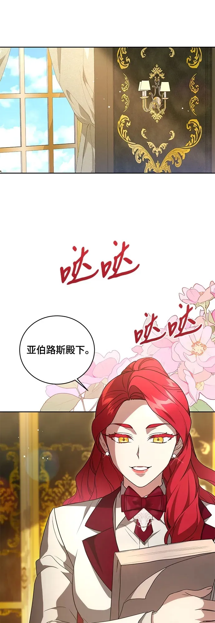 [第7话] 符合水平的班 第50页