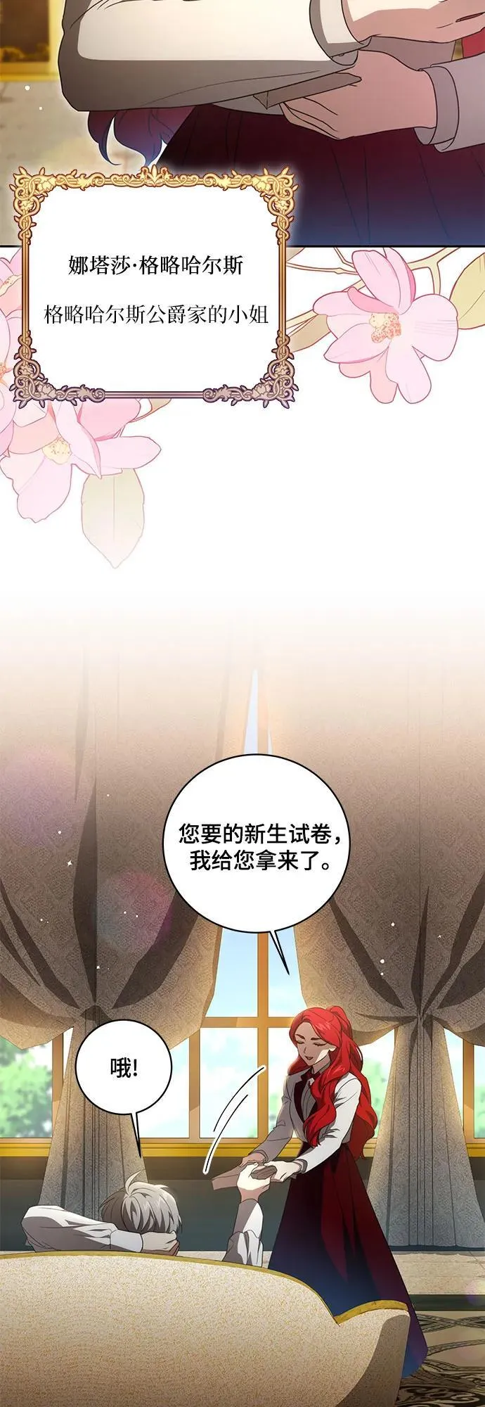 [第7话] 符合水平的班 第51页