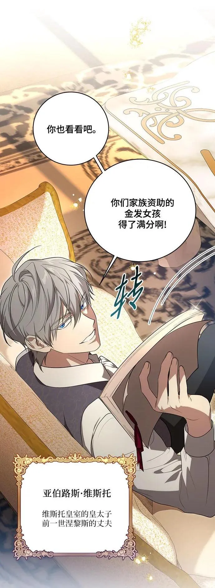 [第8话] 朋友 第2页