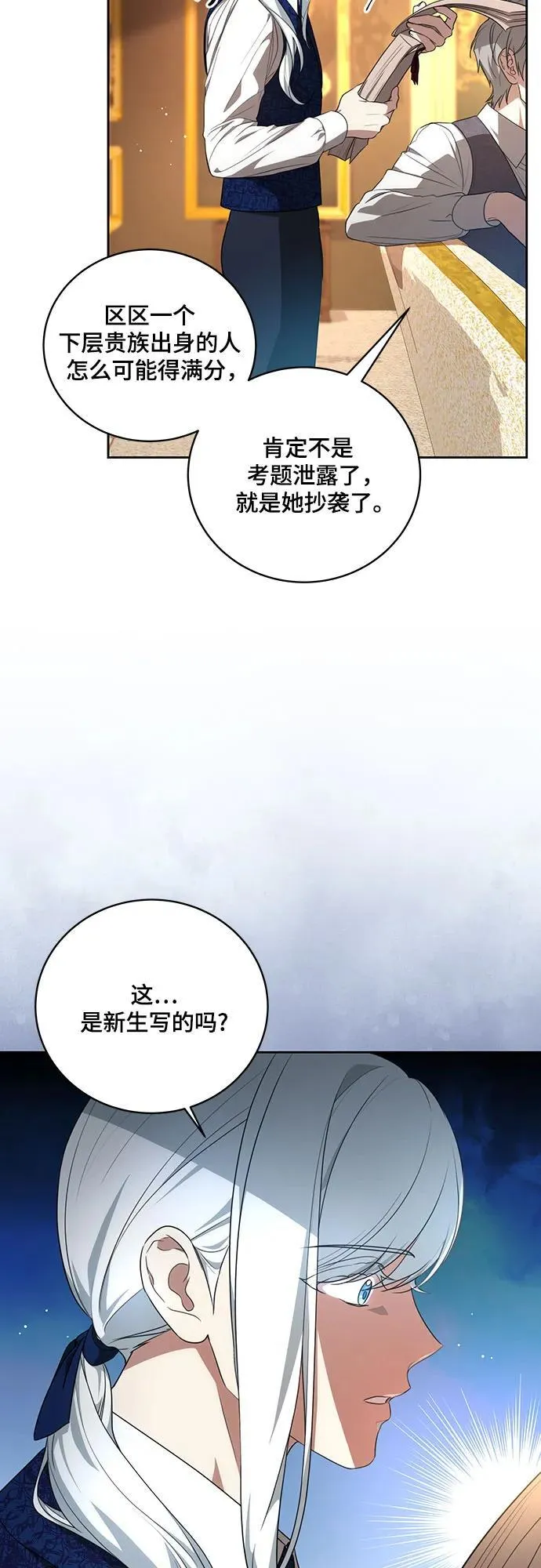[第8话] 朋友 第4页