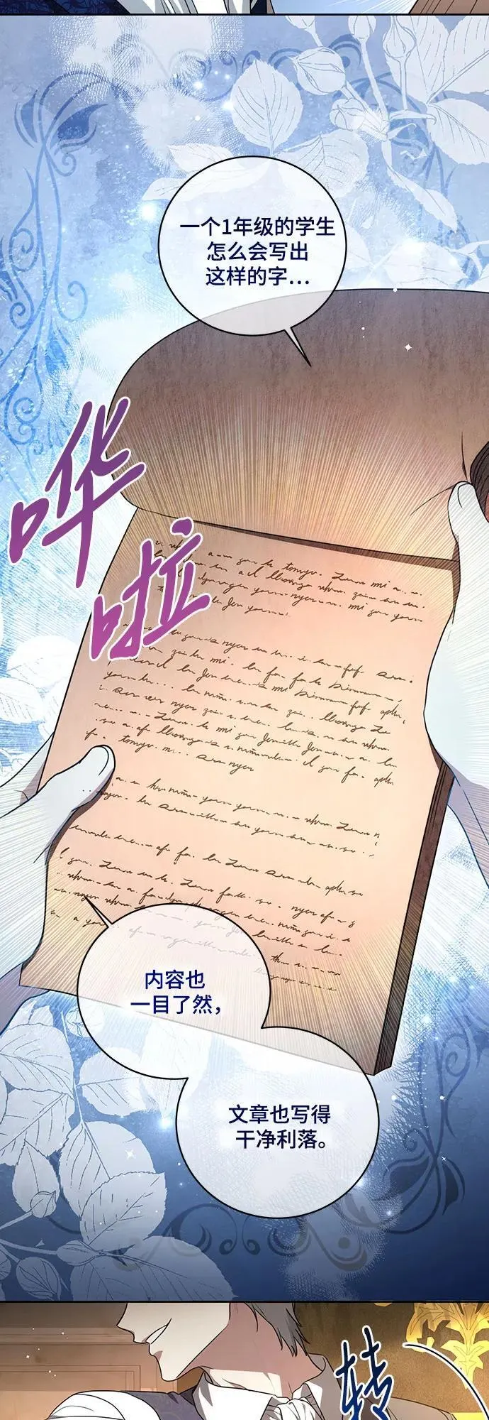 [第8话] 朋友 第5页
