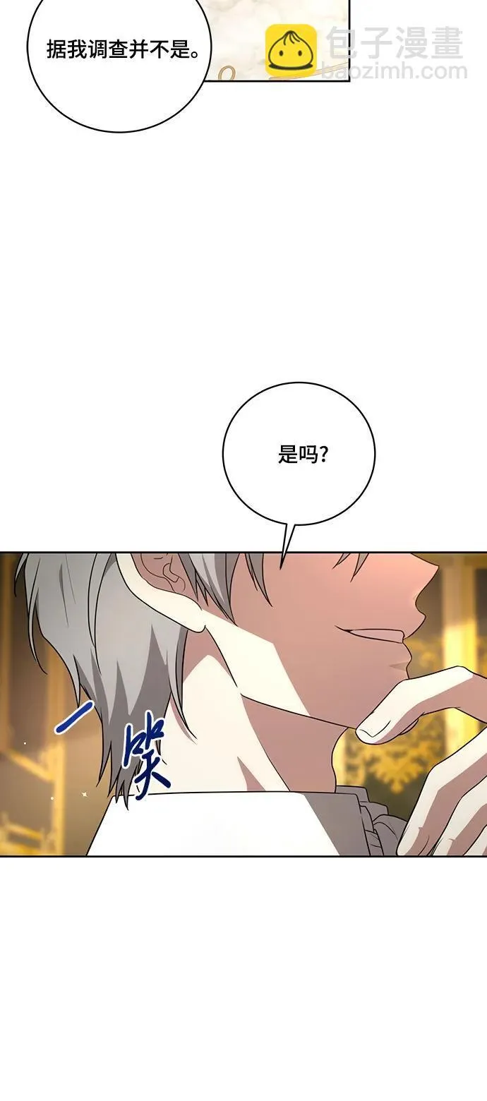 [第8话] 朋友 第10页