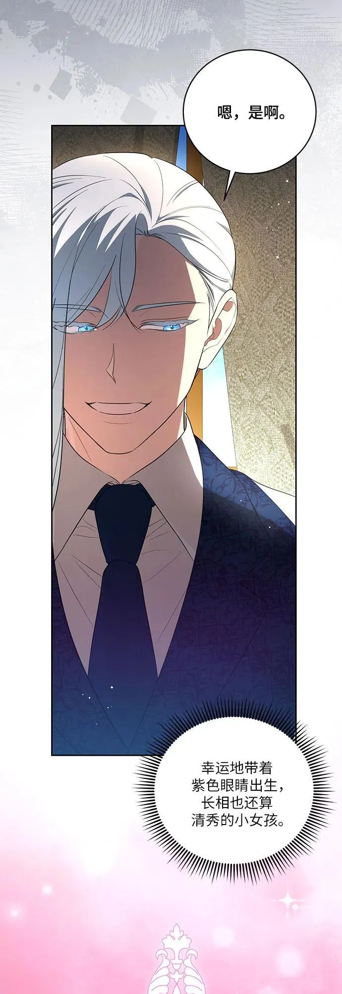 [第8话] 朋友 第12页