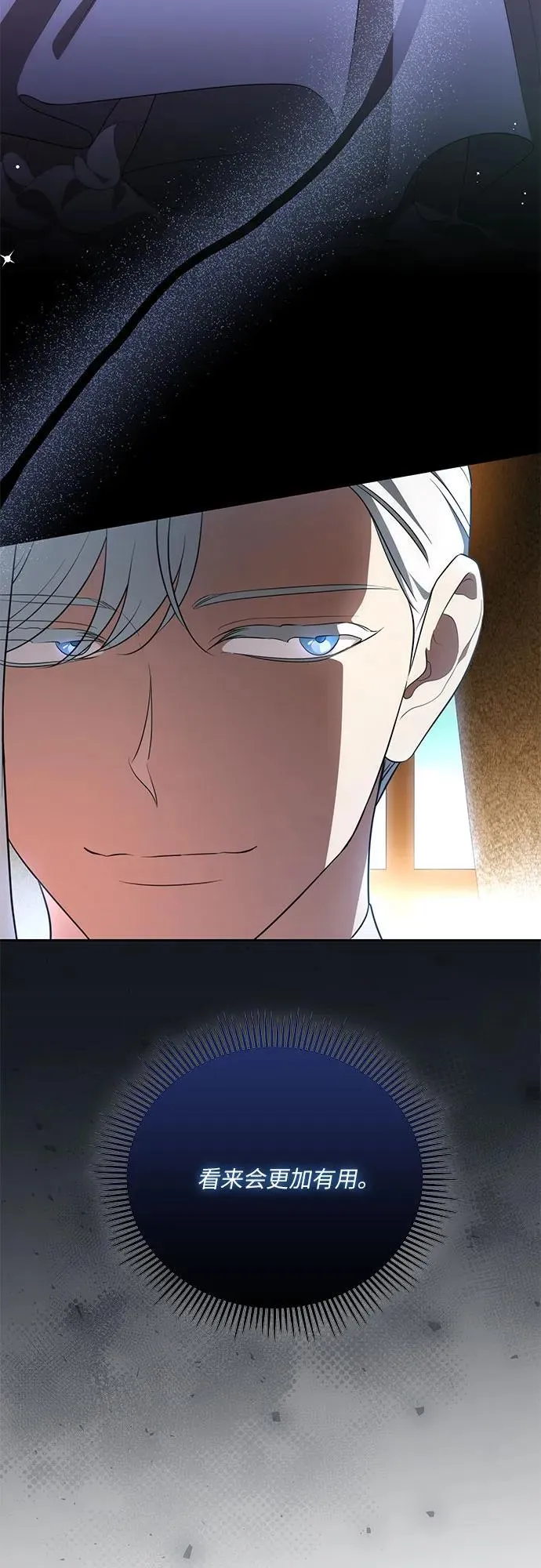 [第8话] 朋友 第14页
