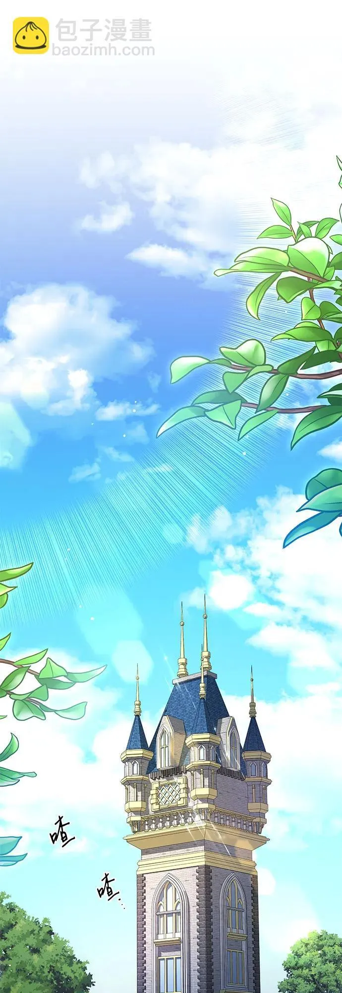 [第8话] 朋友 第16页