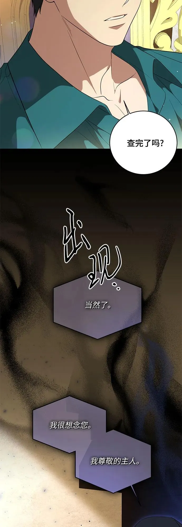 [第8话] 朋友 第19页