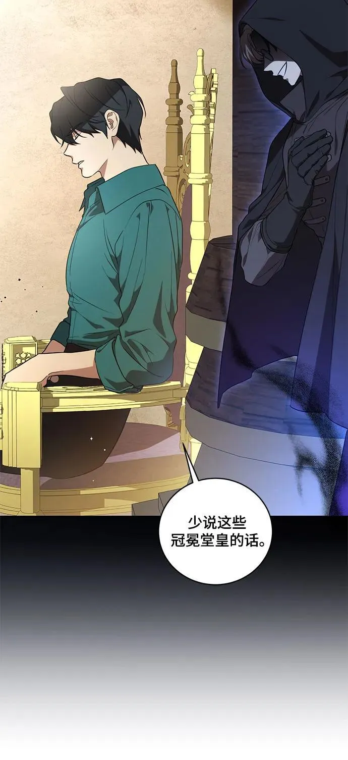 [第8话] 朋友 第20页