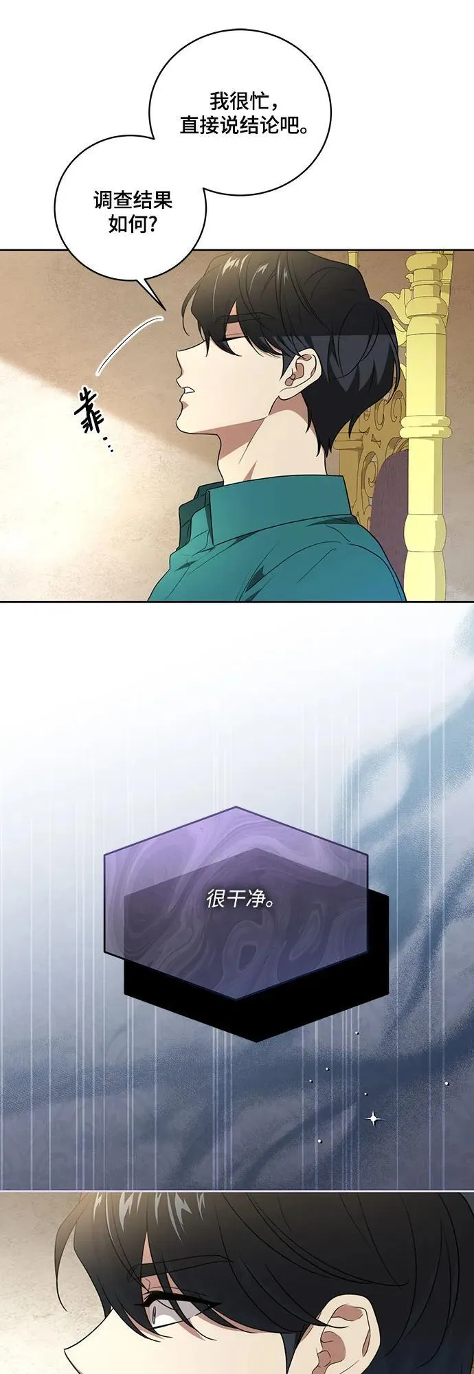 [第8话] 朋友 第21页