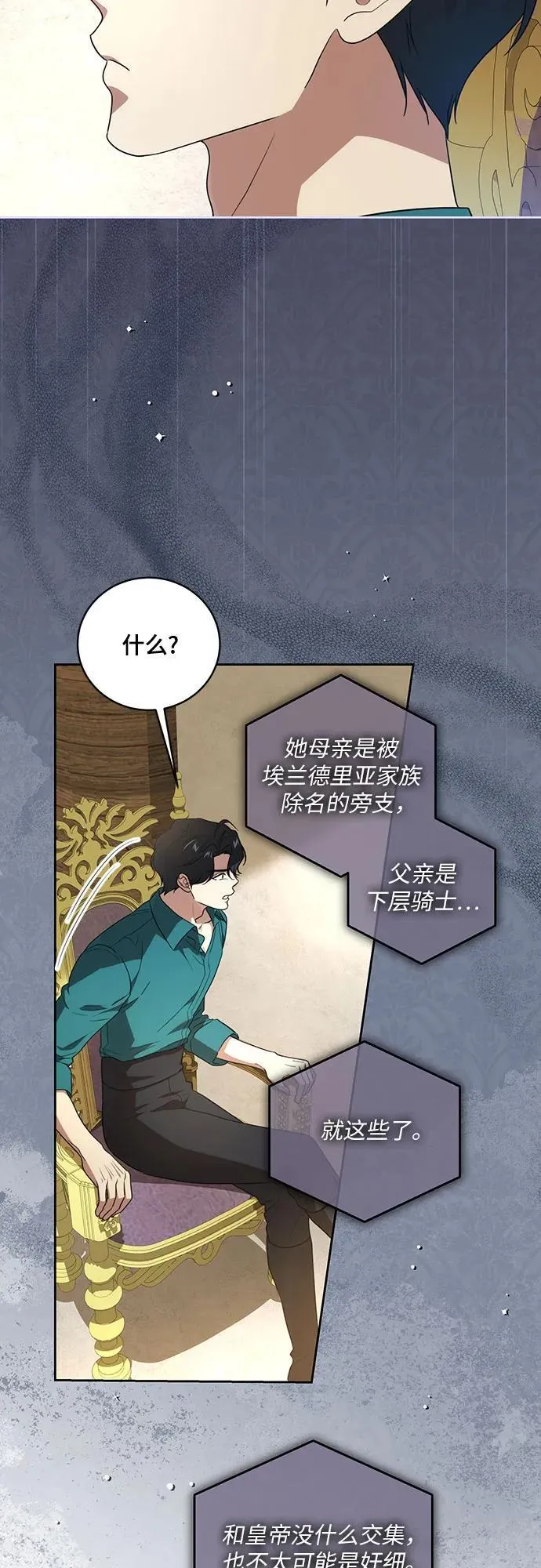 [第8话] 朋友 第22页