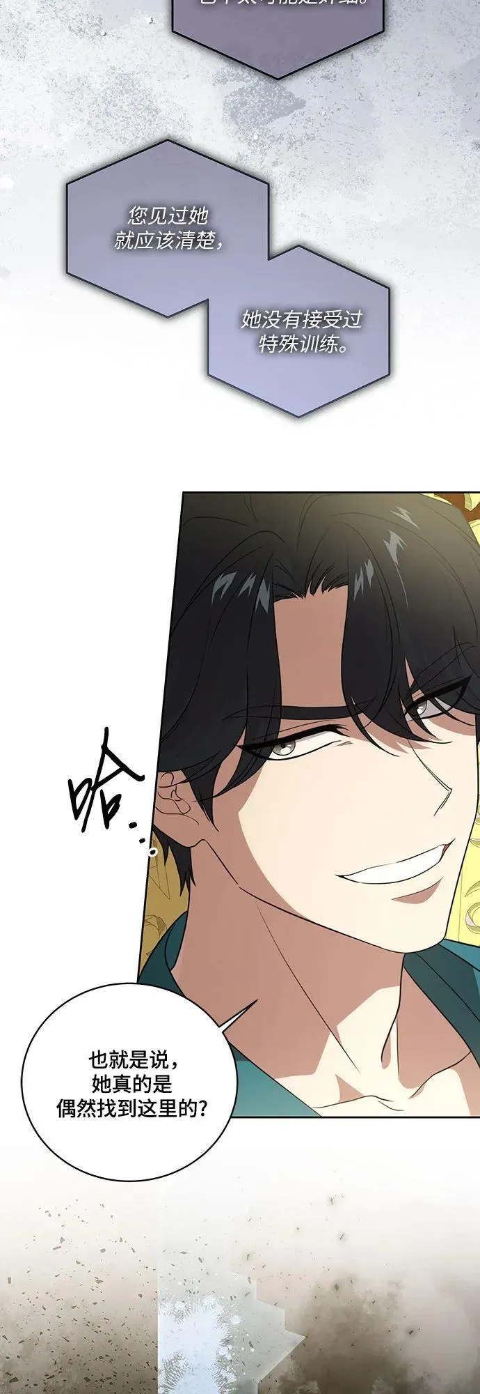 [第8话] 朋友 第23页