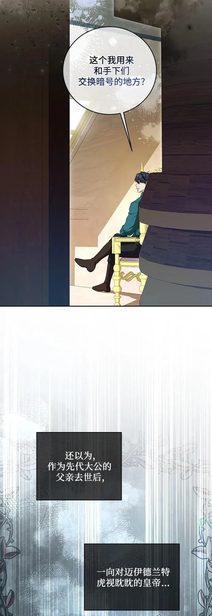 [第8话] 朋友 第24页